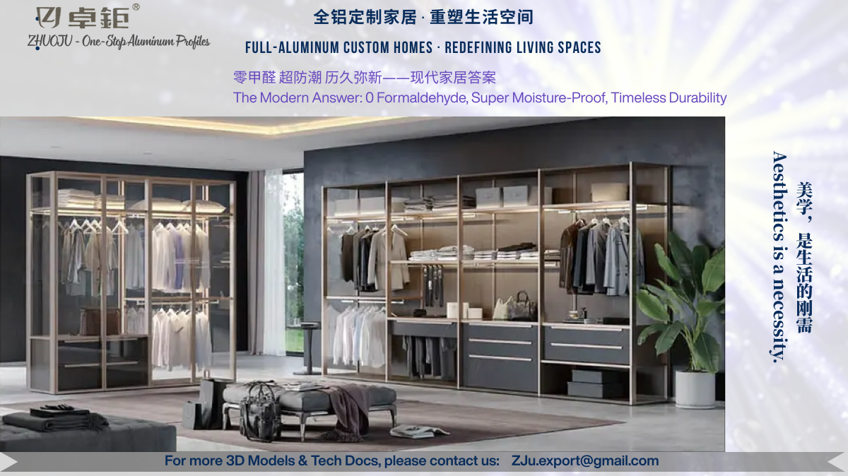 Full aluminum home profile solution